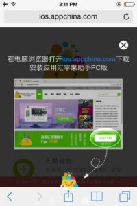 connect-pc-mac-start-install-chinese-app-store