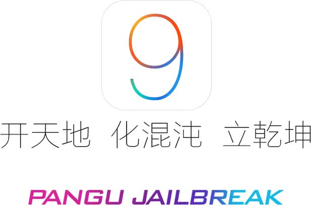 download-jailbreak iphone-ios-without-computer-pc