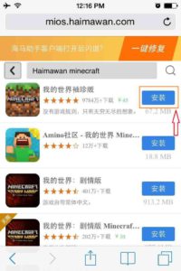 download-install-haimawan-minecraft-ios-10-9-8-7-iphone-ipad-ipod