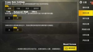 pubg-mobile-Picture-settings-chinese-to-english