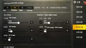 pubg-mobile-Sensitivity-settings-chinese-to-english